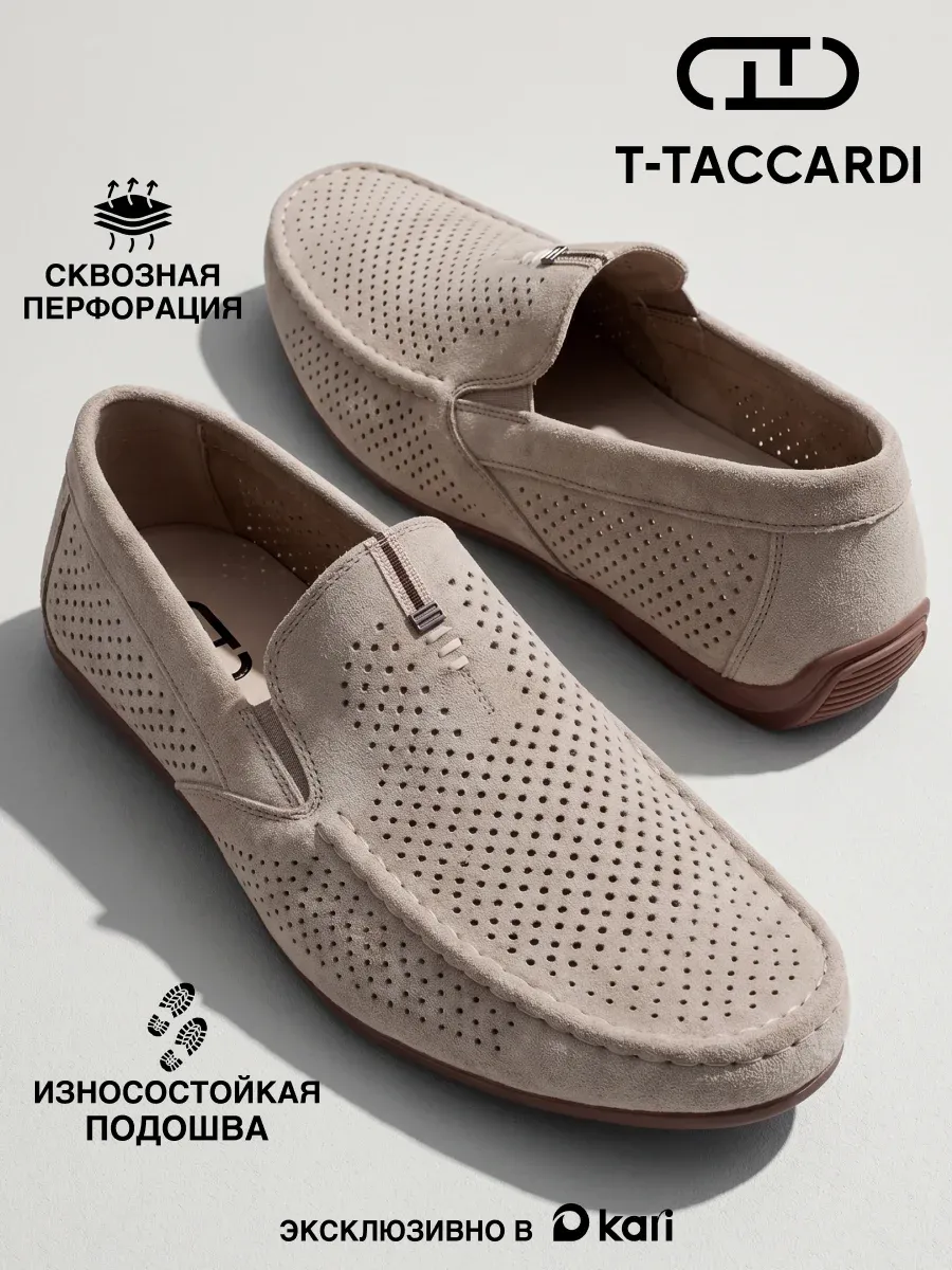 Мокасины мужские летние дышащие
